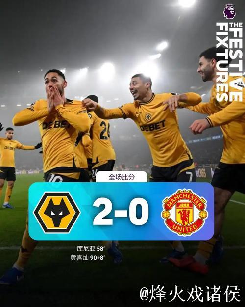 3亿梦幻阵容难救主，4-4平局揭露曼联四大问题，阿莫林又陷变阵困境？