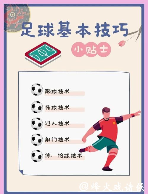 实用世界杯下注入口技巧，助你稳赢